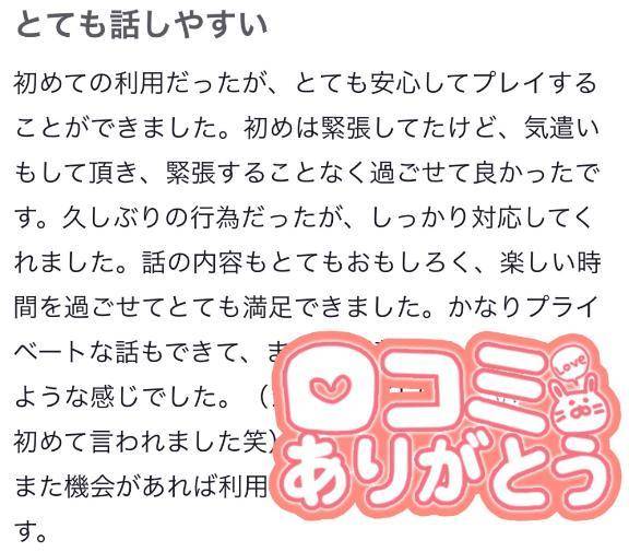 【お礼写メ日記】