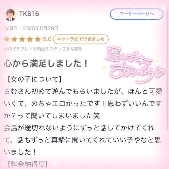 🎀🍒【お礼写メ日記】