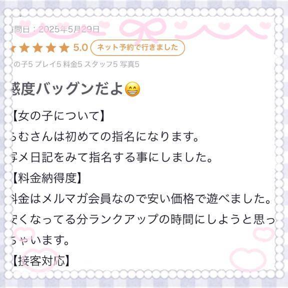 【お礼写メ日記】✨