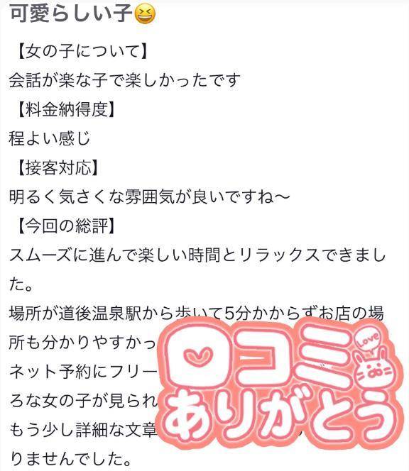 【お礼写メ日記】