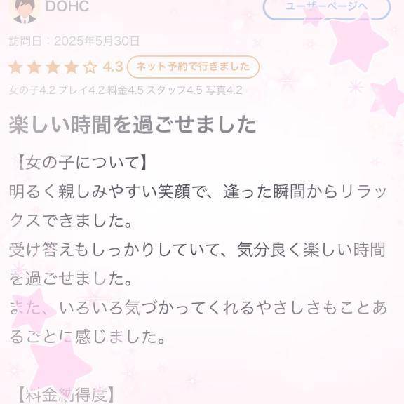 ありがとう💘💘【お礼写メ日記】