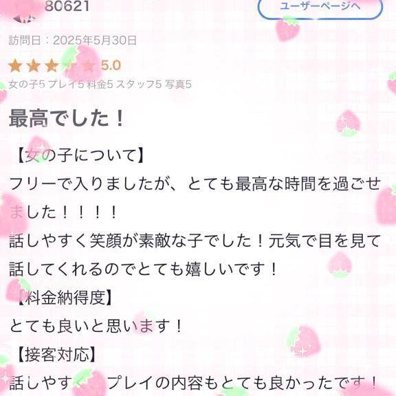 ありがとう💘💘【お礼写メ日記】