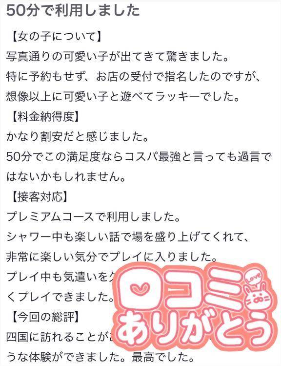 【お礼写メ日記】