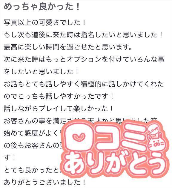 【お礼写メ日記】
