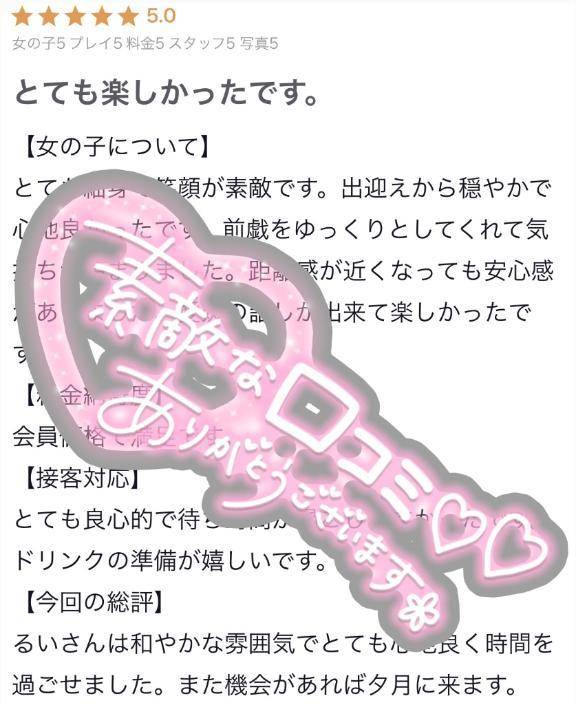 【お礼写メ日記】