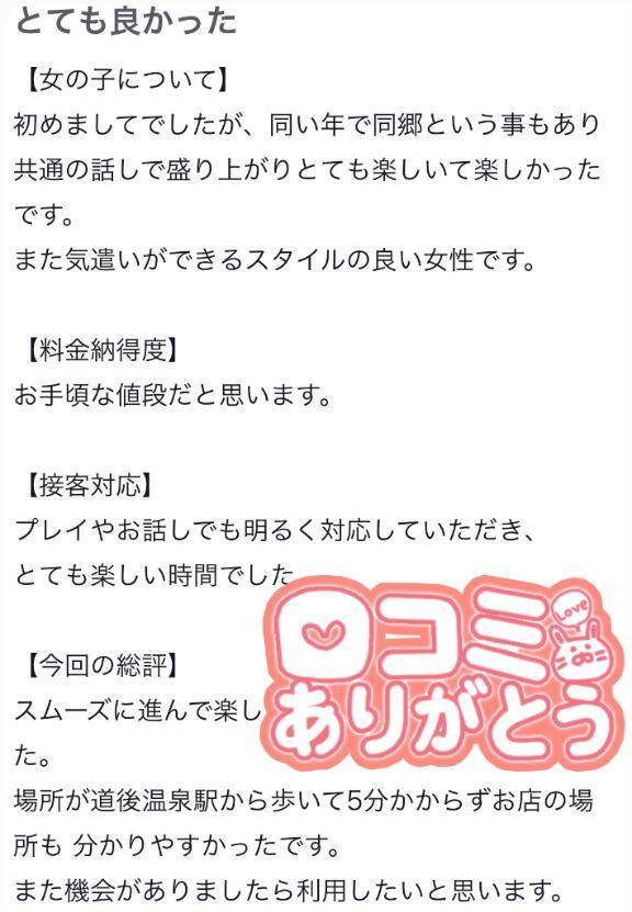 【お礼写メ日記】
