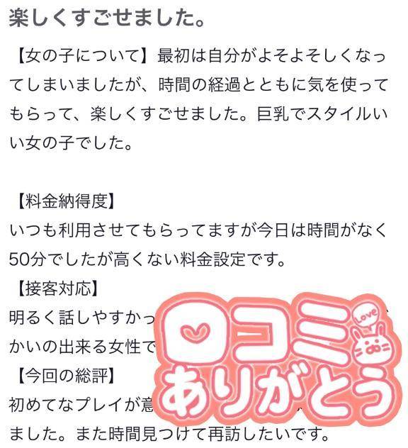 【お礼写メ日記】
