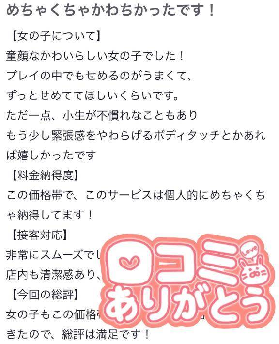 【お礼写メ日記】