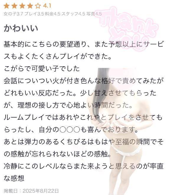 【お礼写メ日記】💌