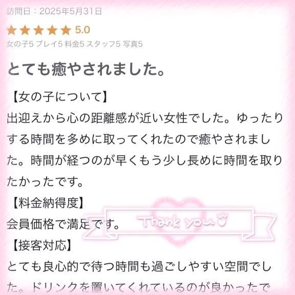 【お礼写メ日記】心の距離❣️❣️