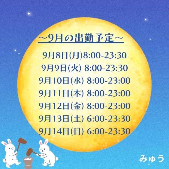 夏納めしよ？♡