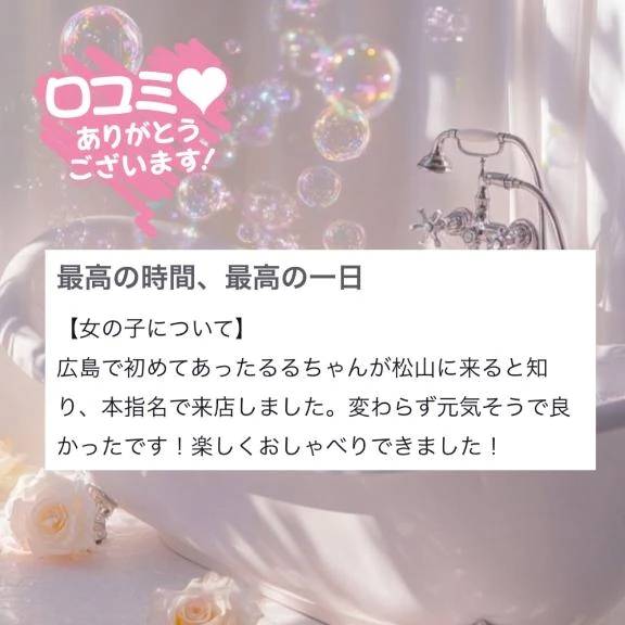 💝お礼🩷
