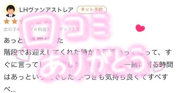 【お礼写メ日記】