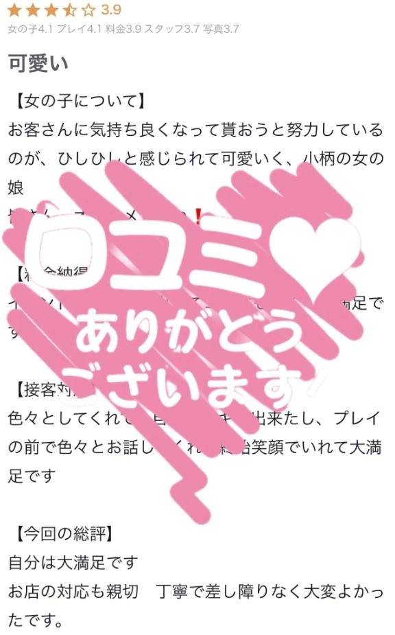 ありがとう🎀