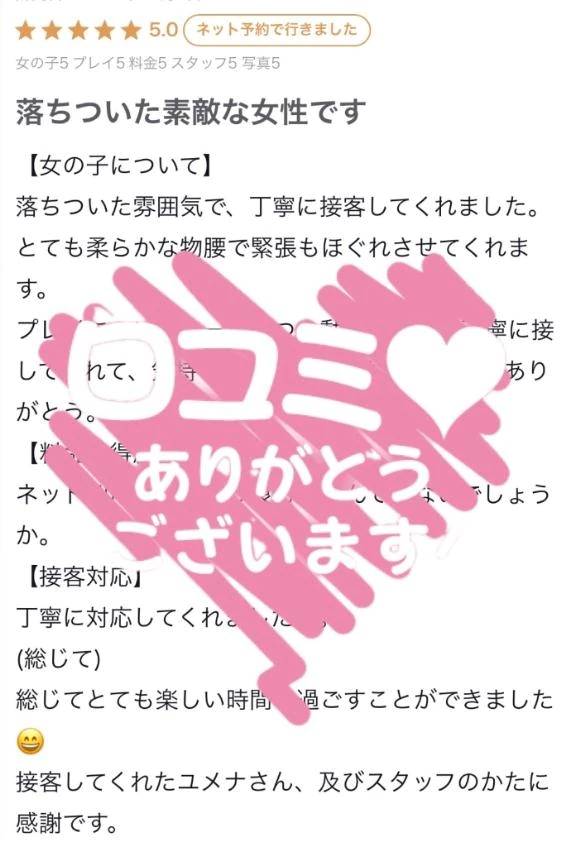 【お礼写メ日記】