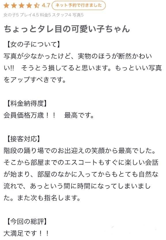 【お礼写メ日記】