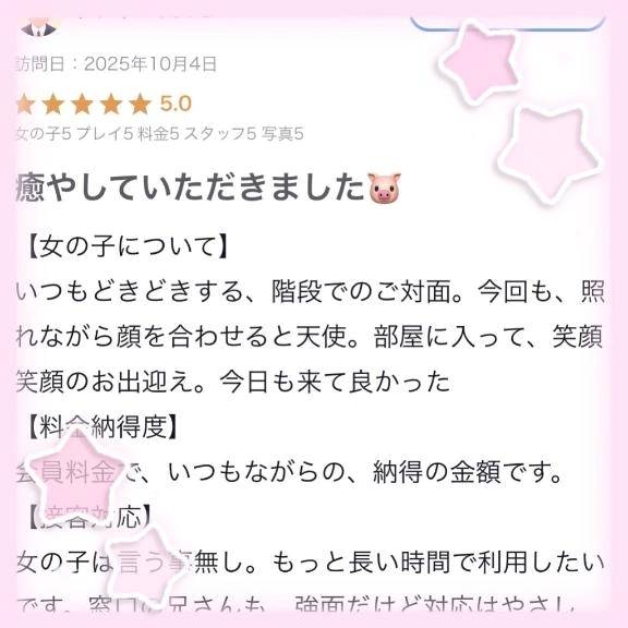 沢山褒めてくれて、、