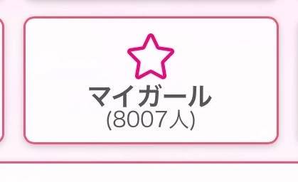 わーい⸜(*˙꒳˙*)⸝