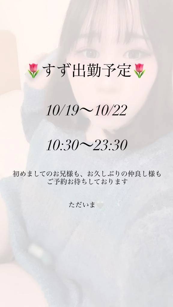 ご報告&出勤予定ᐢ ̥_  _ ̥ᐢ