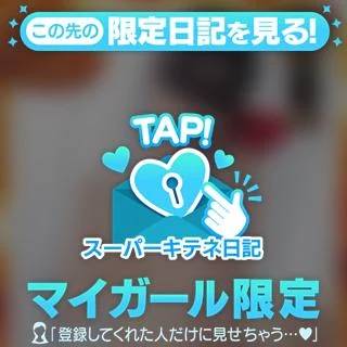 はじめての…💕