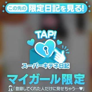 夕月でおっぱいなら…!!