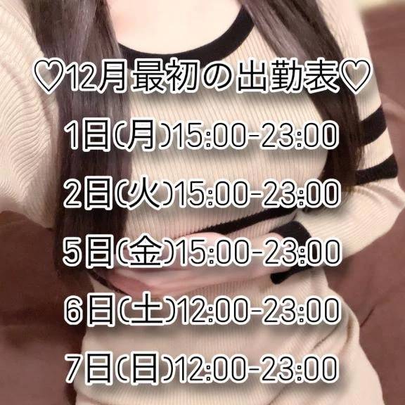 ♡今週の予定♡