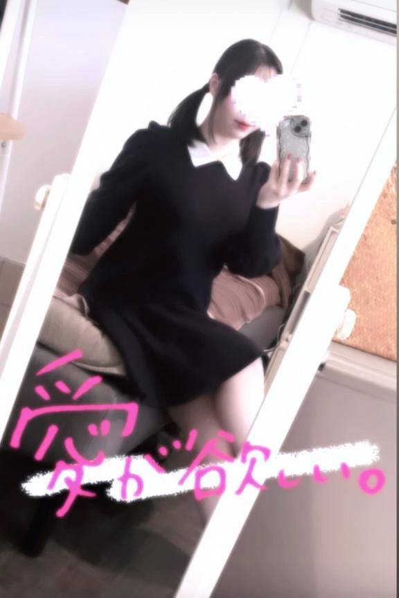 気持ちよくしてもいい？🫣‪