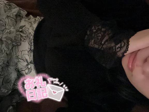 お礼日記🛀