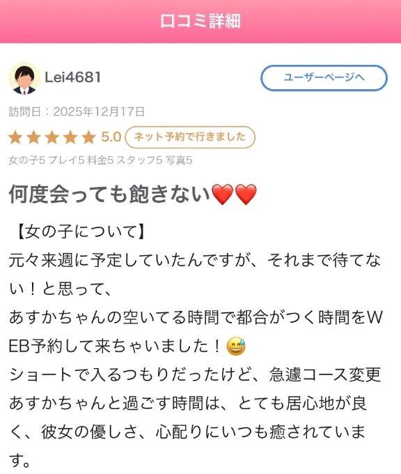 【お礼写メ日記】