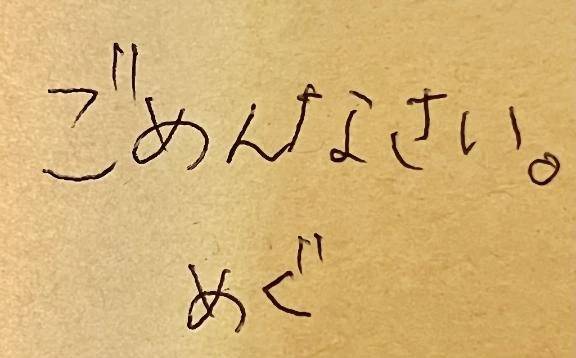 お詫び