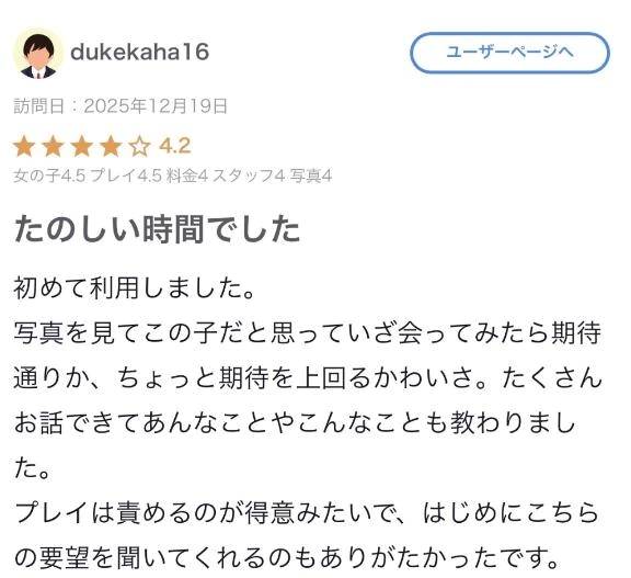 【お礼写メ日記】