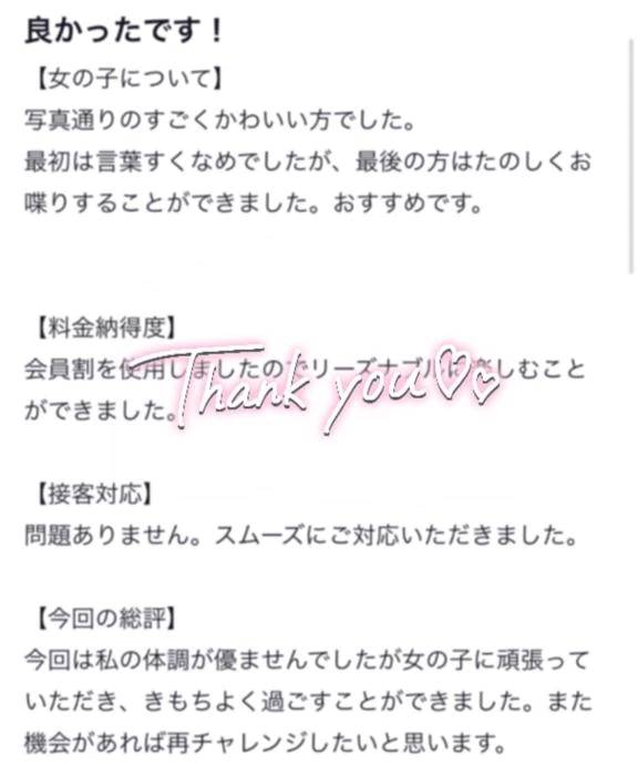 【お礼写メ日記】