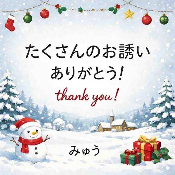 ありがとうさまでした💌