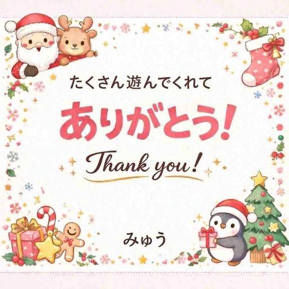 雨の中ありがとう💌