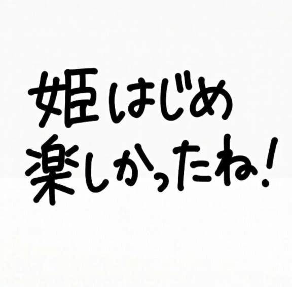 お正月ありがとん💌