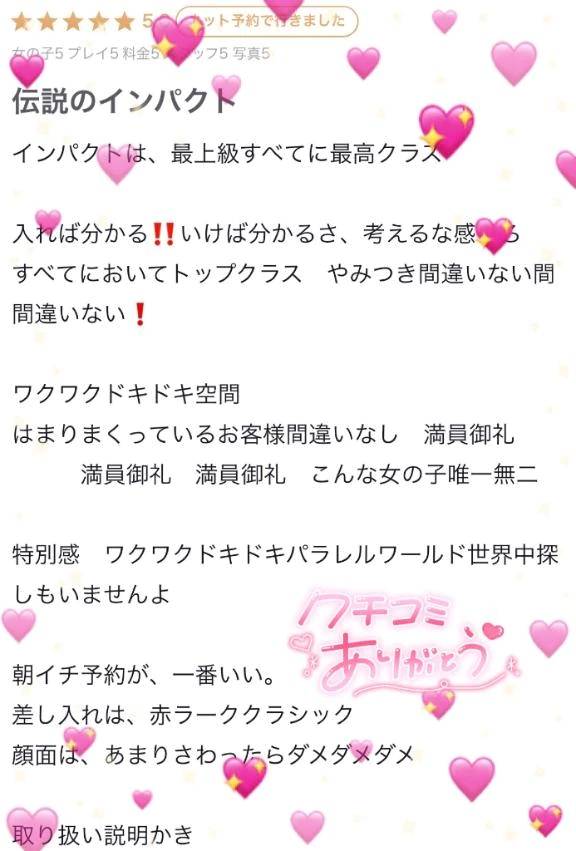 いつも有難う♡