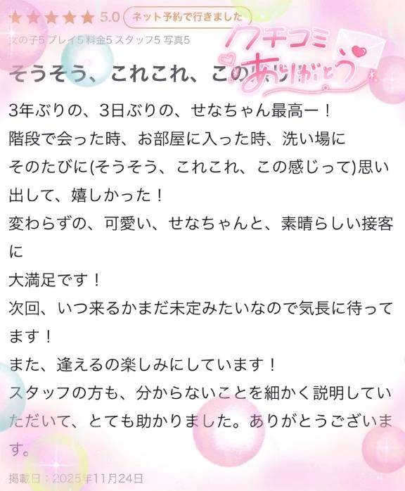 有難う🫶🏻🫶🏻