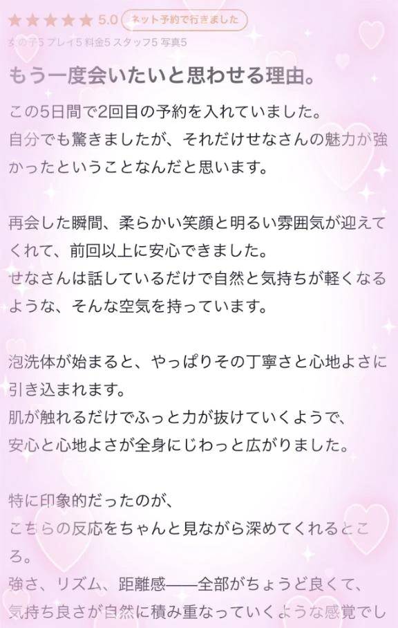 有難う✉️🫶🏻