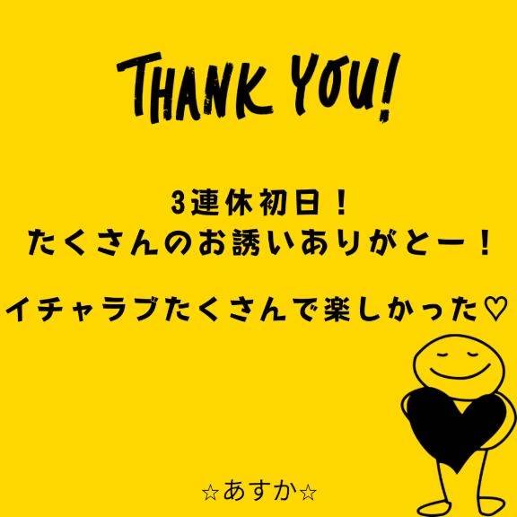 10日(土)のお礼💌