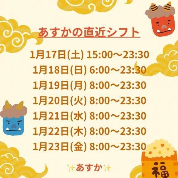 15時から登場❤️‍🔥