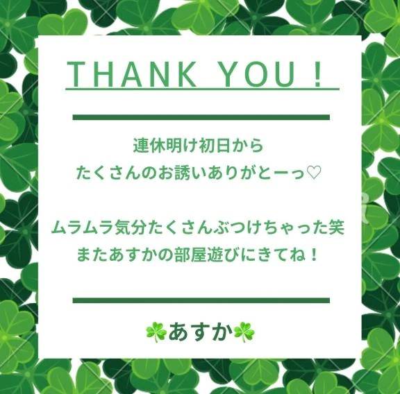 17日(土)のお礼💌