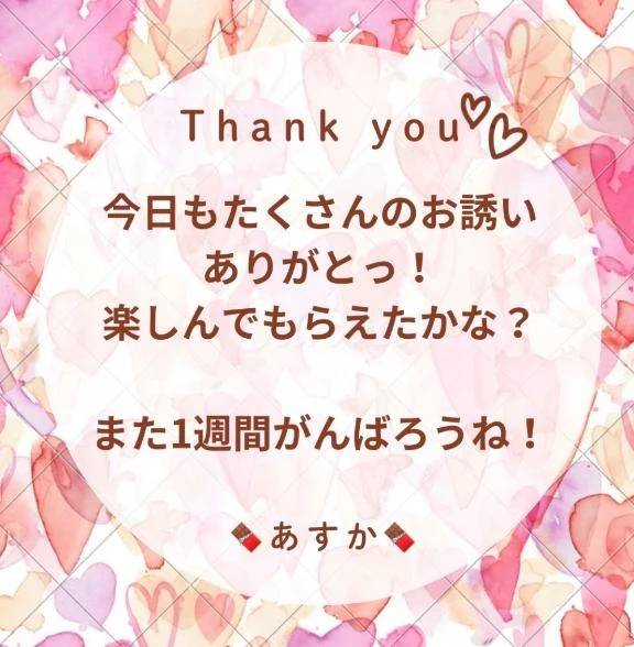 18日(日)のお礼💌