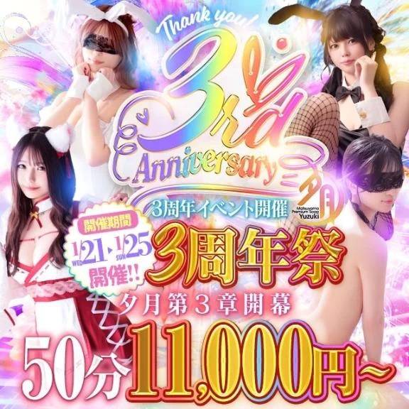 いよいよ明日からっ！！