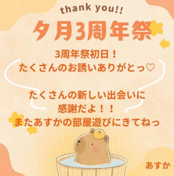 21日(水)のお礼💌