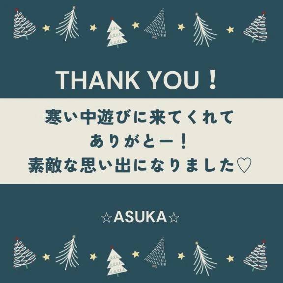 22日(木)のお礼💌