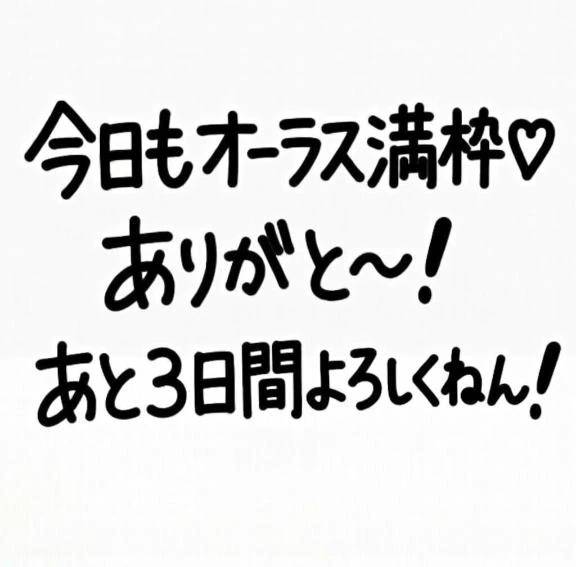 🈵ありがとう！✨