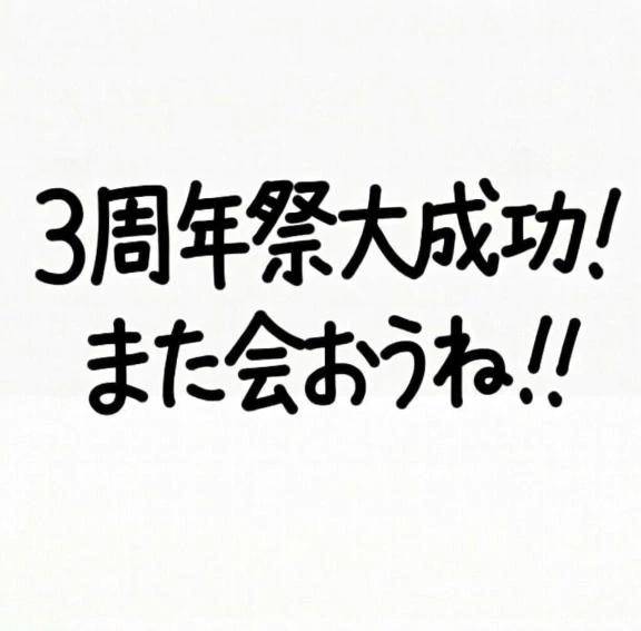 5日間ありがとう🌟