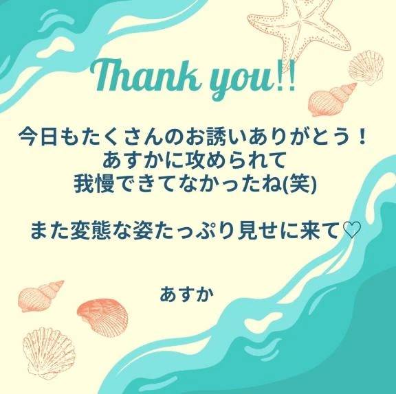 26日(月)のお礼💌
