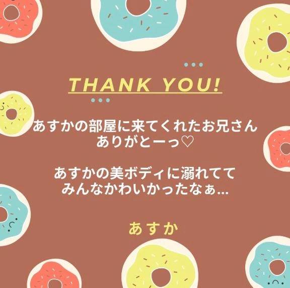 28日(水)のお礼💌