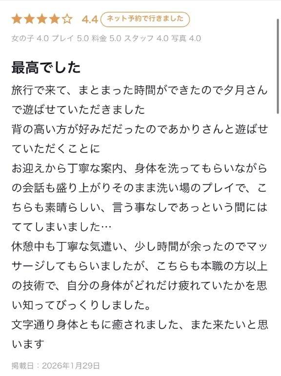 【お礼写メ日記】